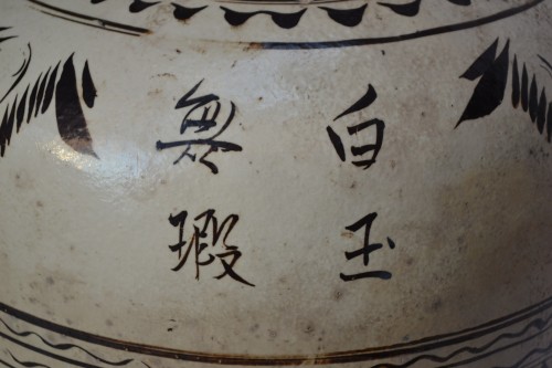 Antiquités - Cizhou glazed stoneware jar. China Yuan dynasty 13th century.